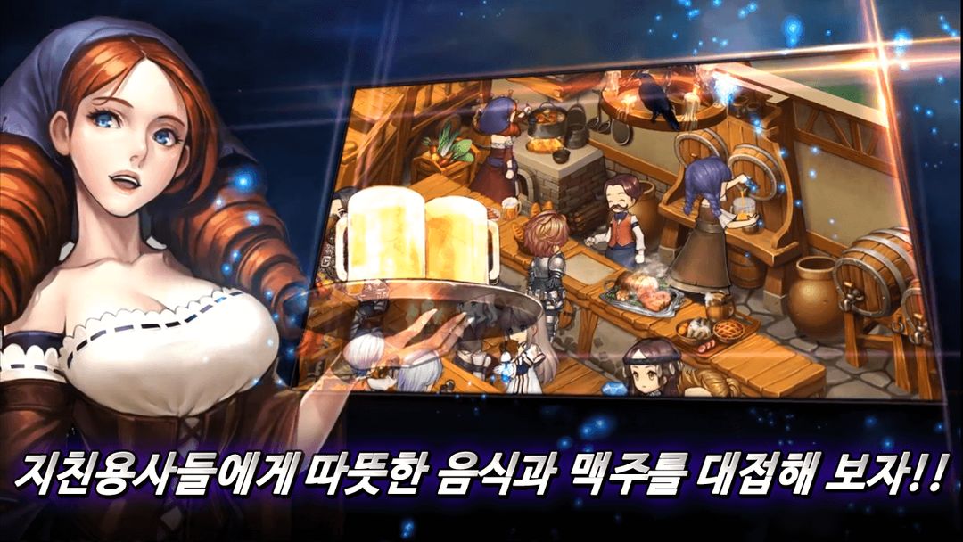 Screenshot of 용사여관