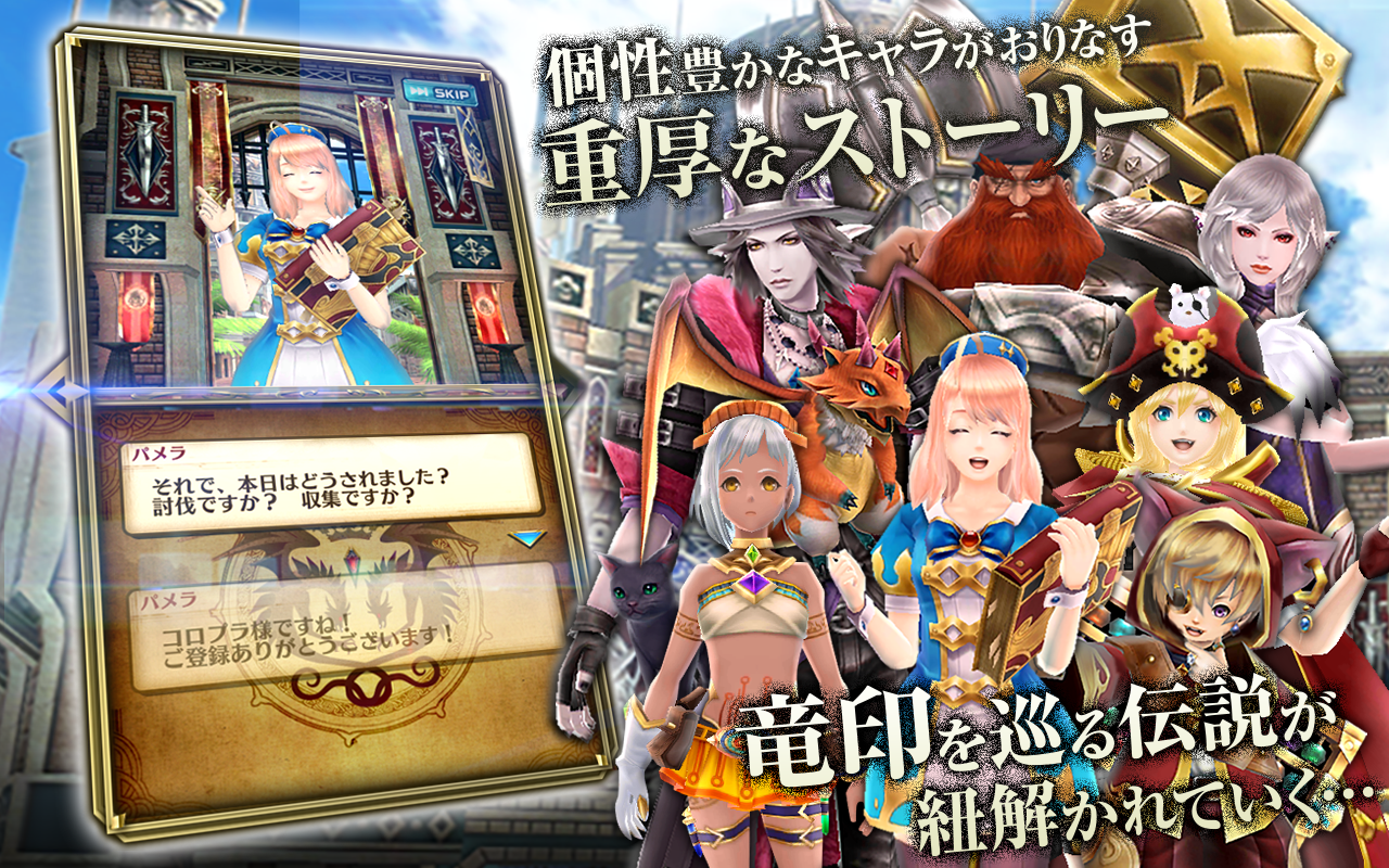 ドラゴンプロジェクト Game Screenshot