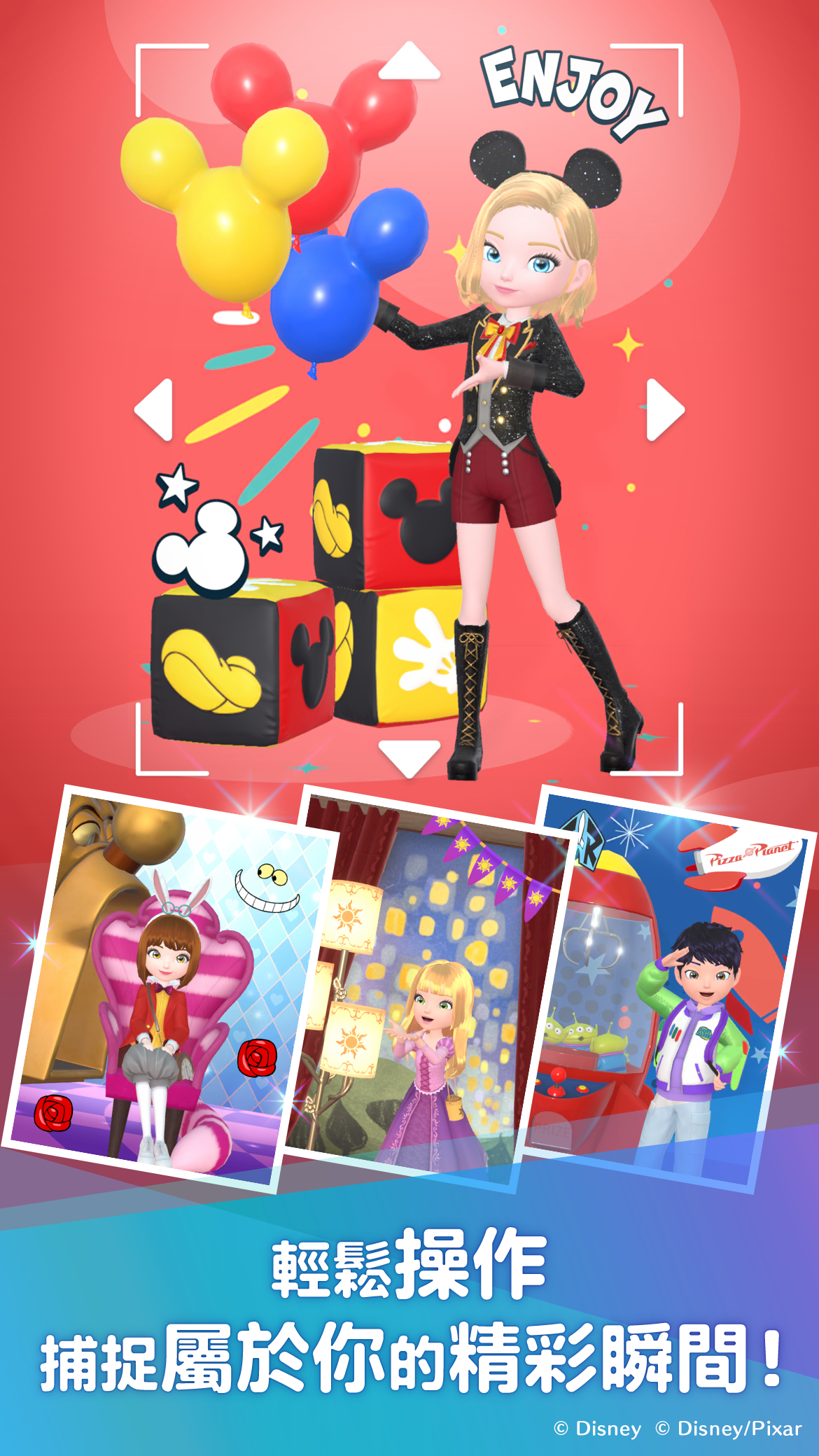 Disney STEP Game Screenshot