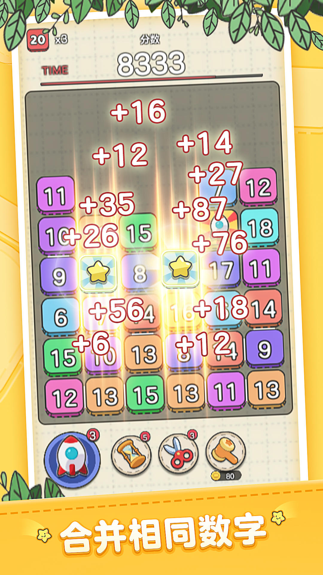 数字合成家 ภาพหน้าจอเกม