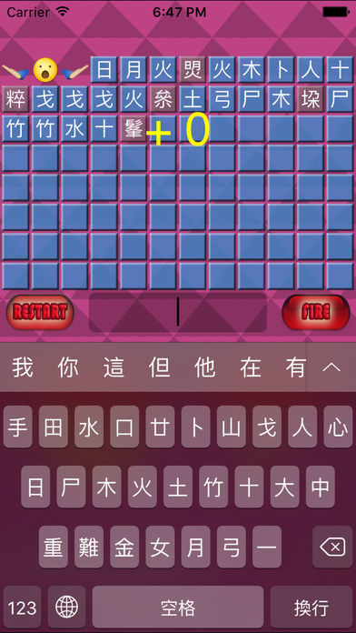 Screenshot of 倉頡 拆字王 遊戲字典 Cangjie Input Method Game Dictionary
