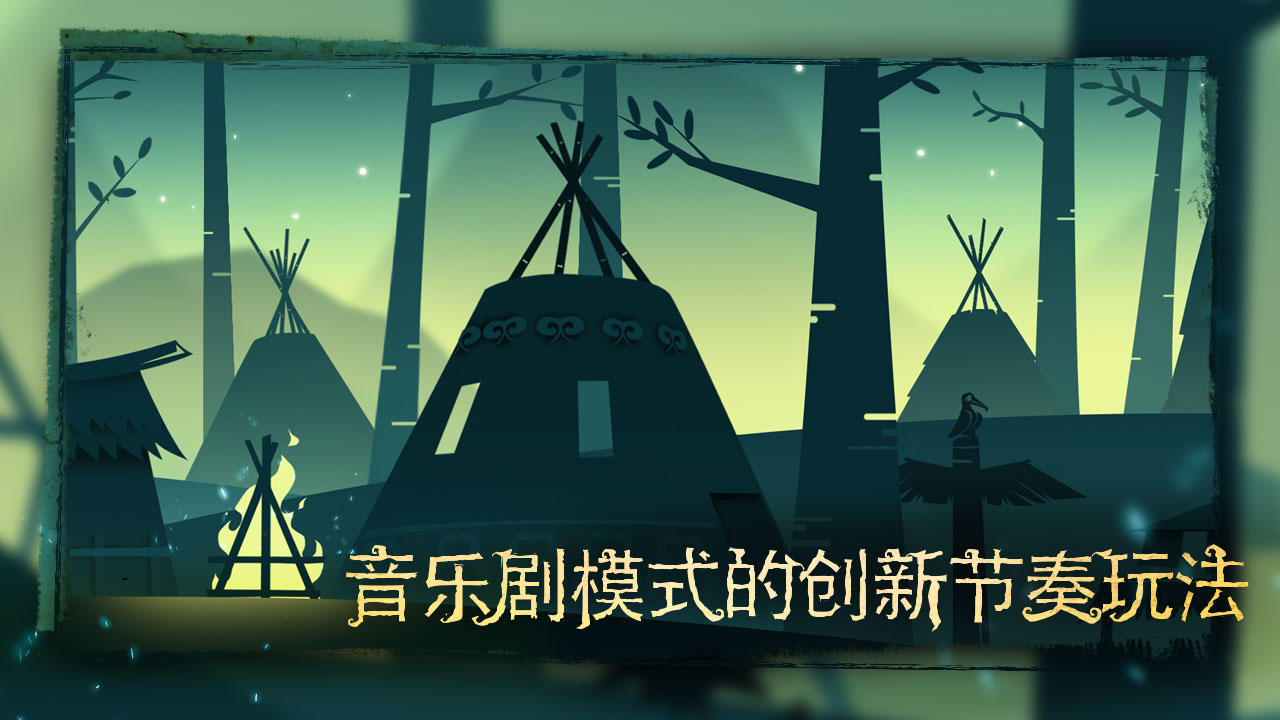 尼山萨满 ภาพหน้าจอเกม