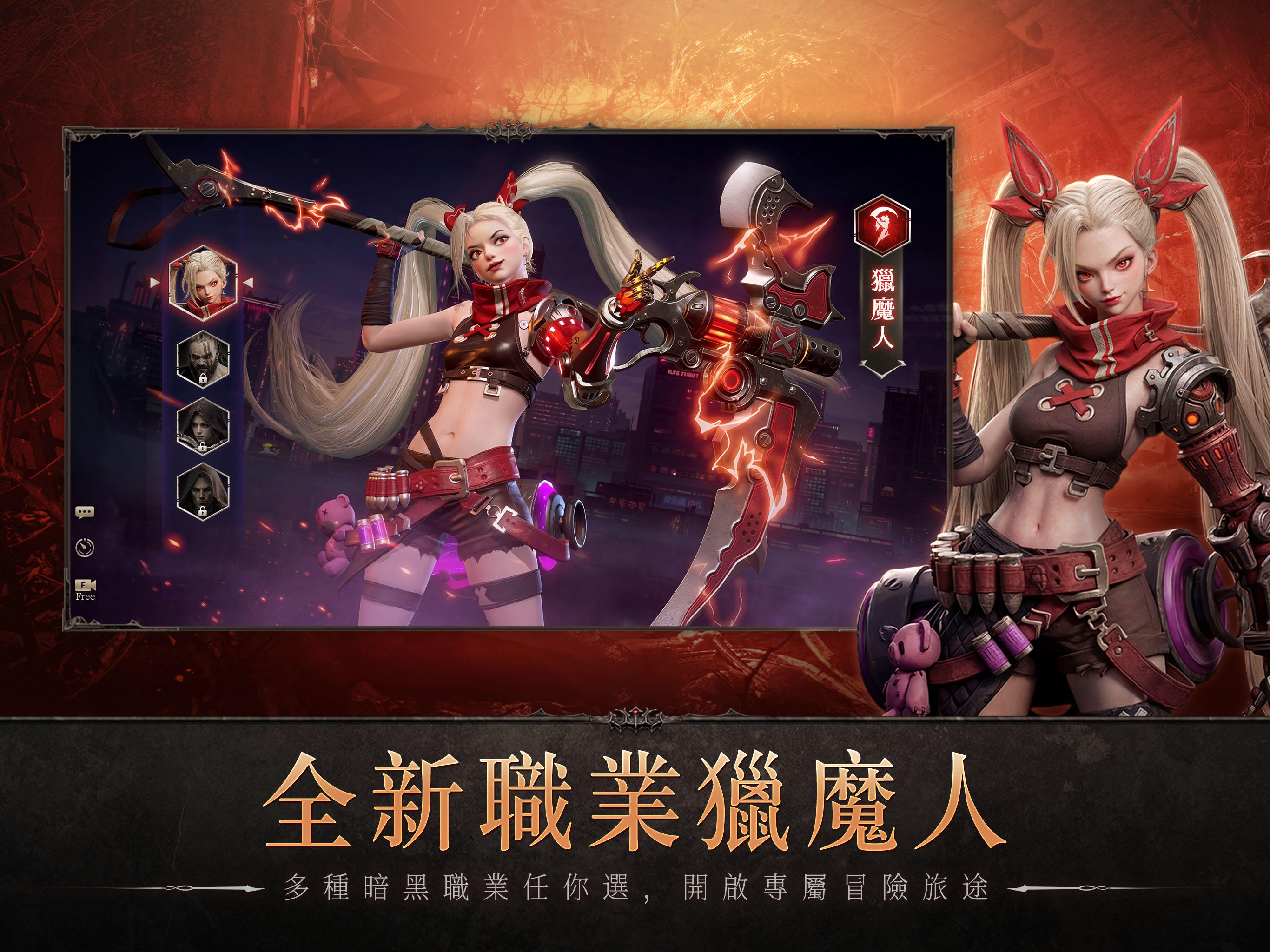 破壞之主 Game Screenshot