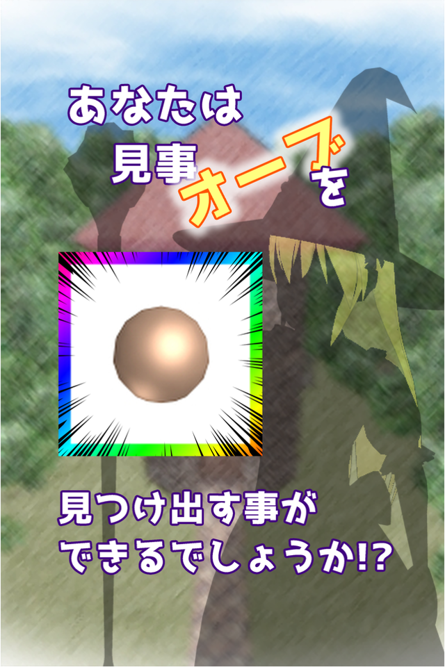 脱出ゲーム マジカルルーム -魔女認定試験- Game Screenshot