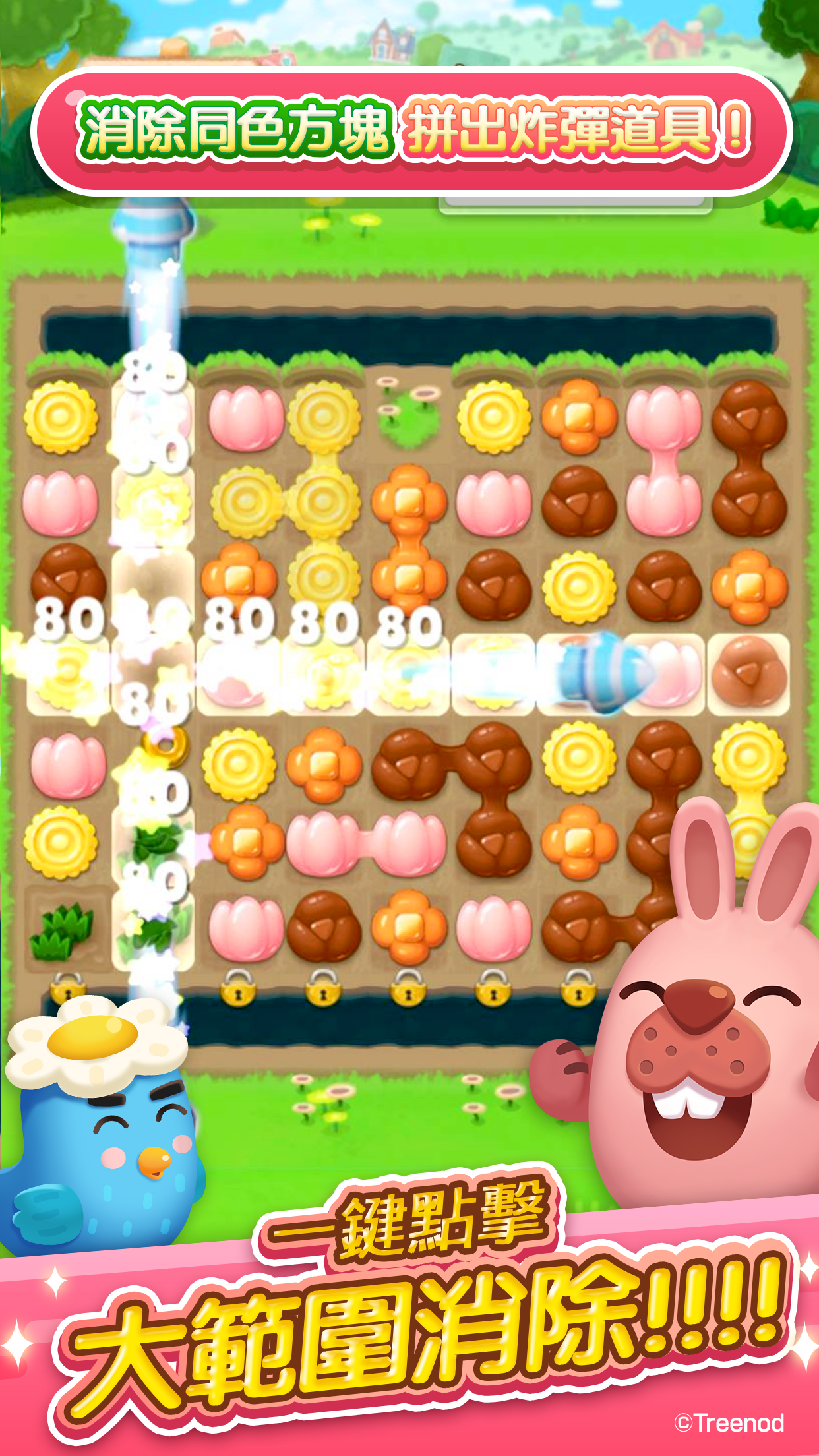 《LINE 波兔小鎮》享受好玩且具有豐富關卡的益智遊戲 遊戲截圖