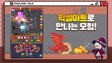 픽셀몬 키우기 : 방치형RPG 게임 스크린샷