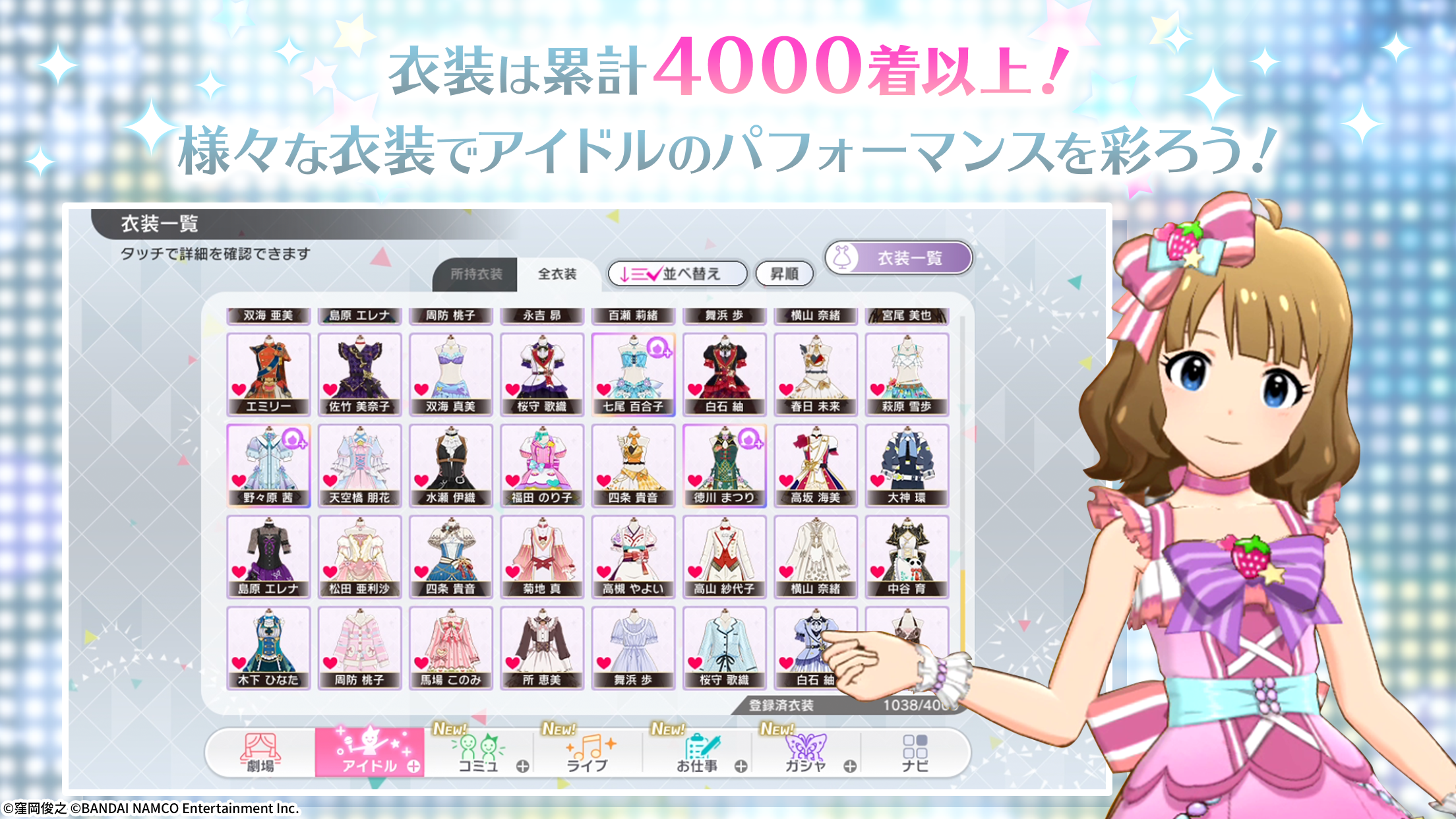 Скриншот игры アイドルマスター ミリオンライブ！ シアターデイズ