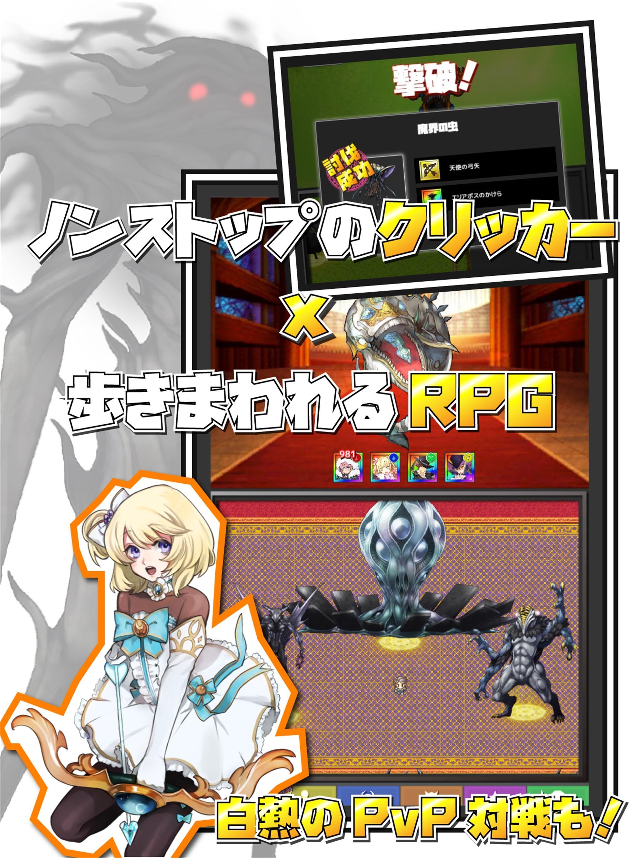 タップオブレジェンド -対戦できるクリッカー＆2DRPG- ゲームのスクリーンショット