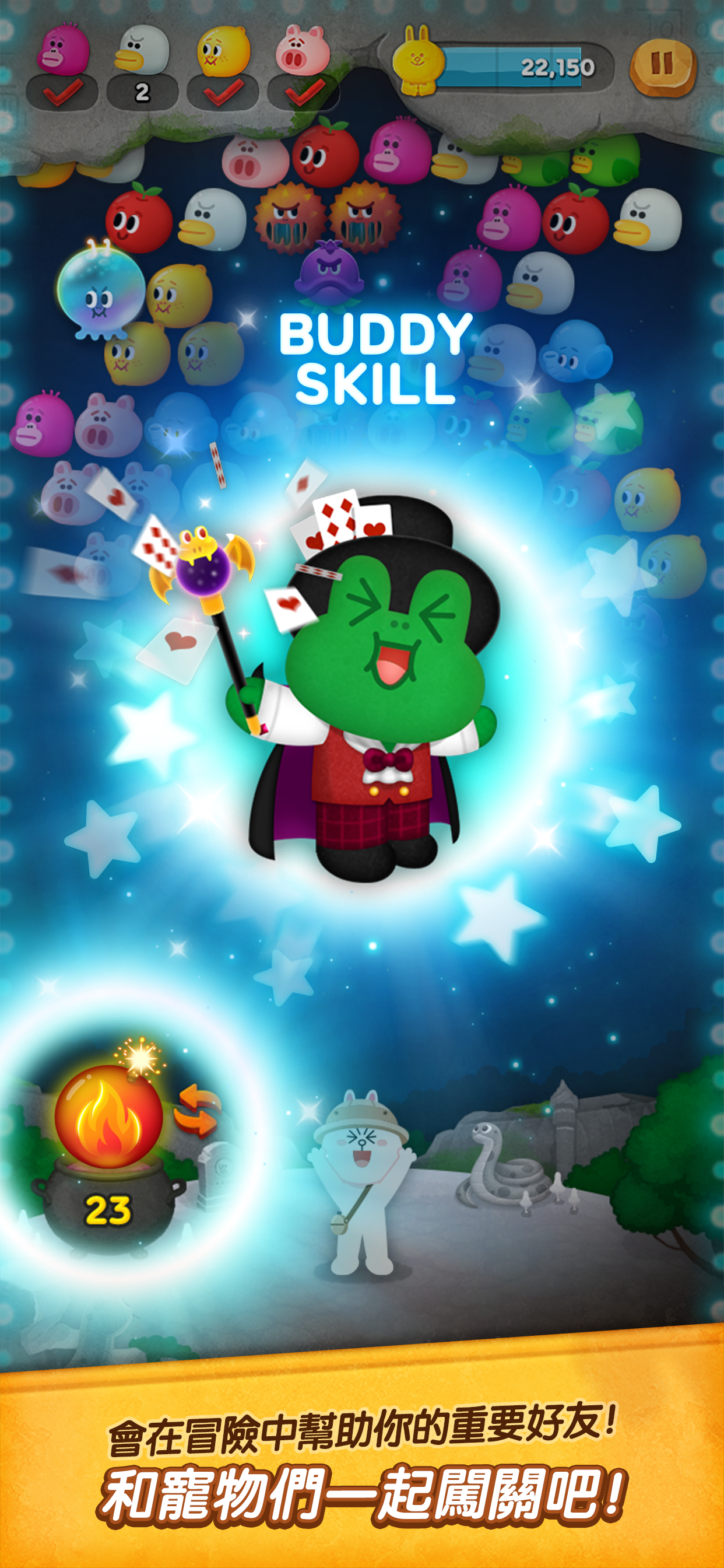 LINE Bubble 2 遊戲截圖