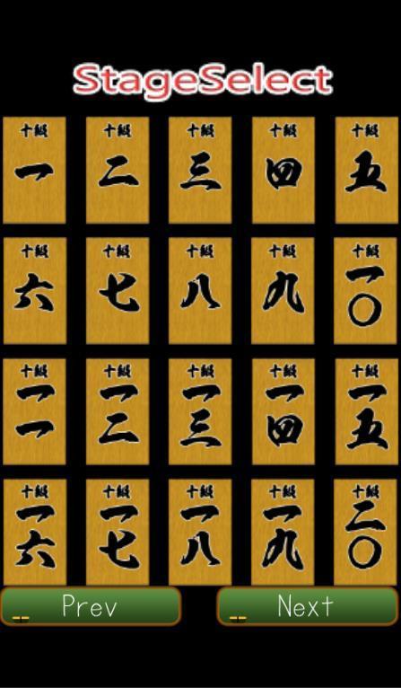 Order Kanji 3遊戲截圖