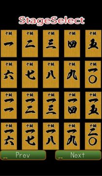 Order Kanji 3 Game Screenshot