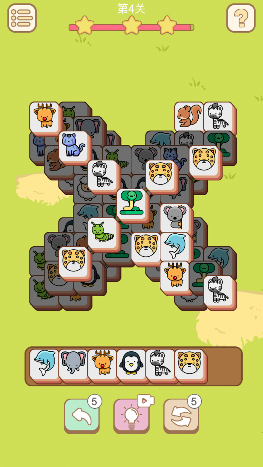 Screenshot of 羊了個羊 - 超難消除的小遊戲