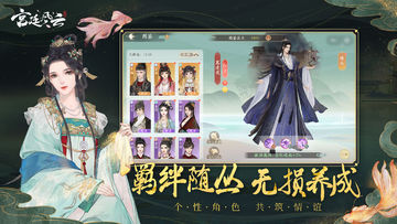 宫廷风云-国际版 ภาพหน้าจอเกม