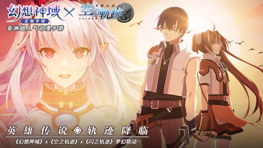 Screenshot of 幻想神域