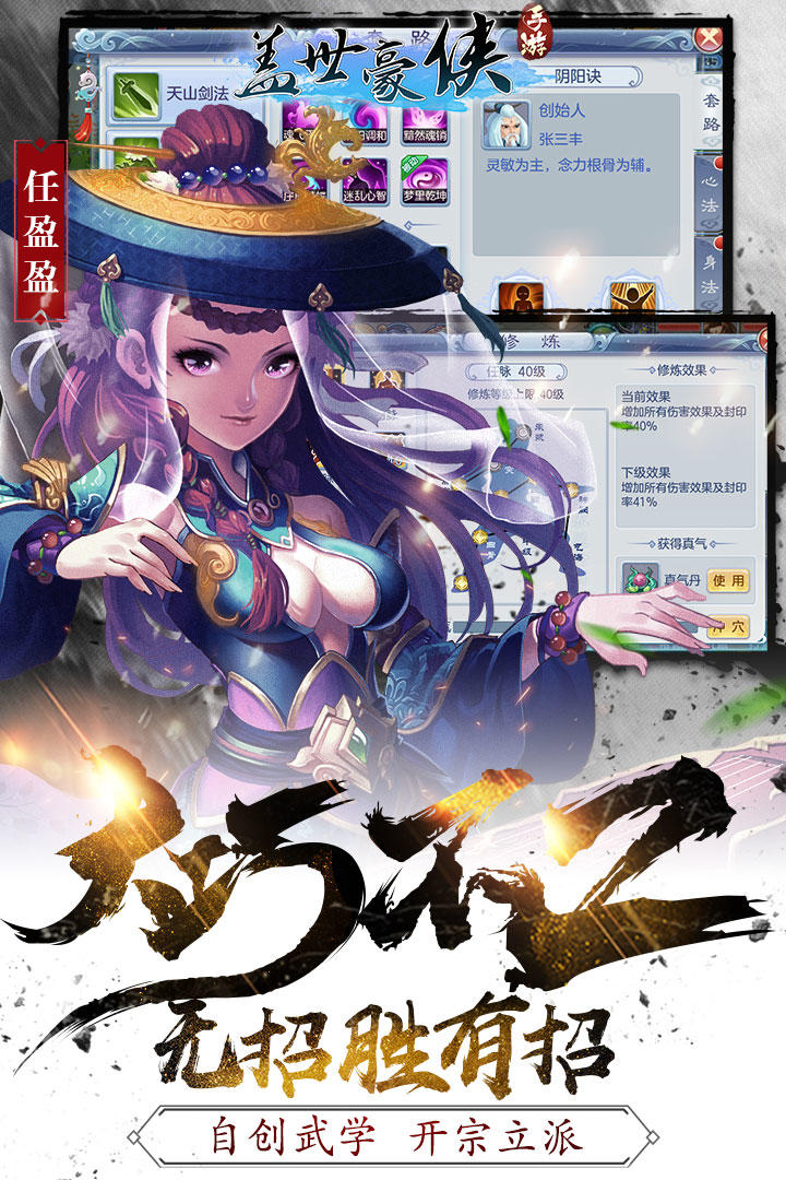 盖世豪侠 Game Screenshot