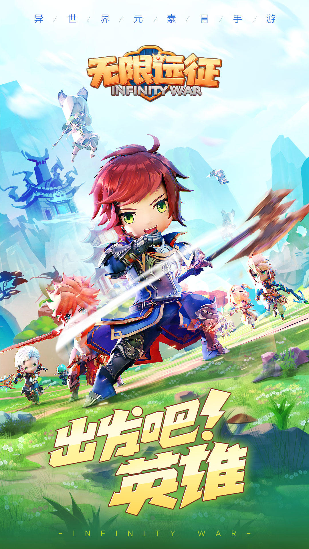 Captura de Tela do Jogo 无限远征