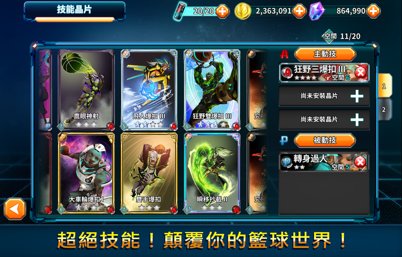 籃球黑幫 2 遊戲截圖