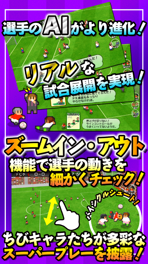 カルチョビットＡ(アー) サッカークラブ育成シミュレーション screenshot game