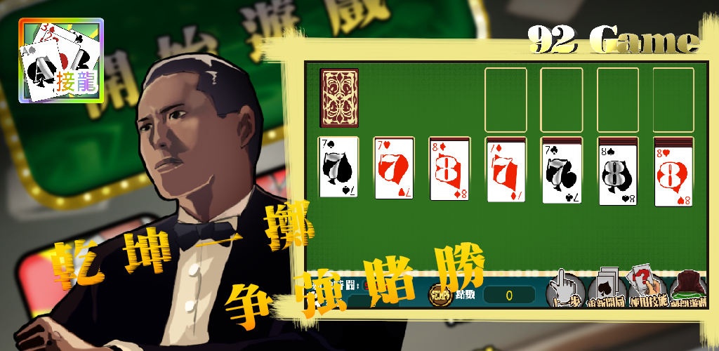 Banner of មក Solitaire 16.1.5