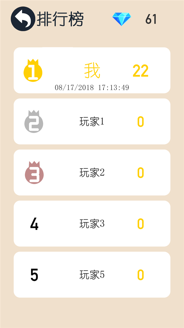 跳动的圆 Game Screenshot