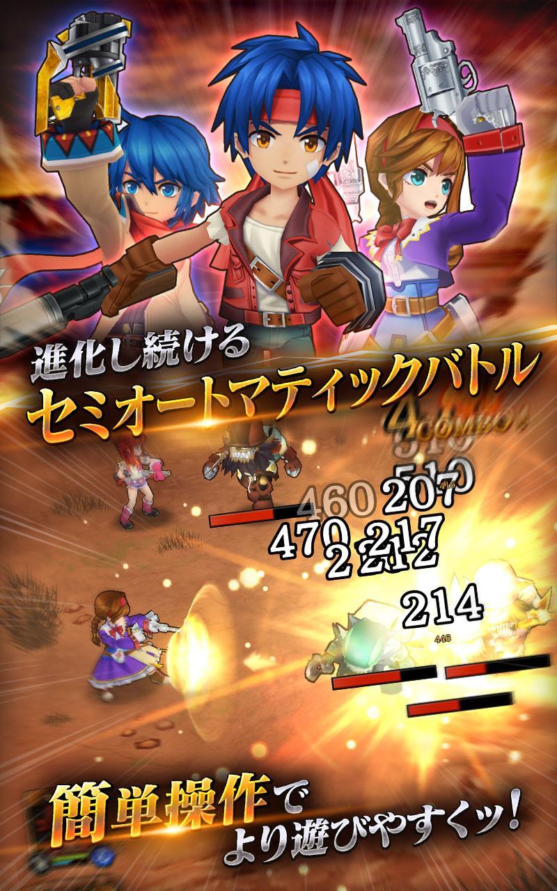 ワイルドアームズ ミリオンメモリーズ【Ver.2.0始動】 Game Screenshot