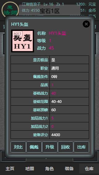 文字打宝 Game Screenshot