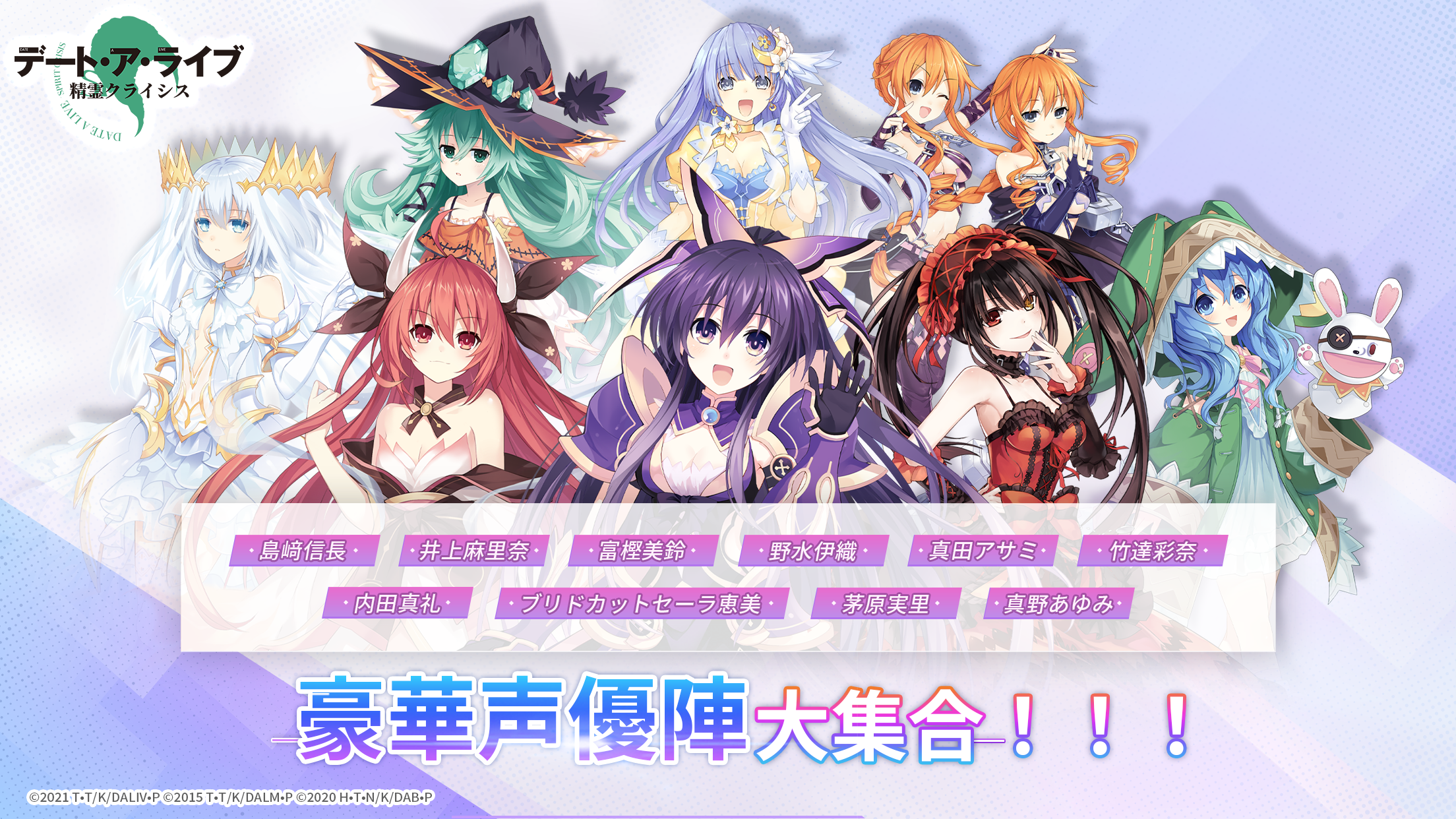 デート・ア・ライブ 精霊クライシス Game Screenshot