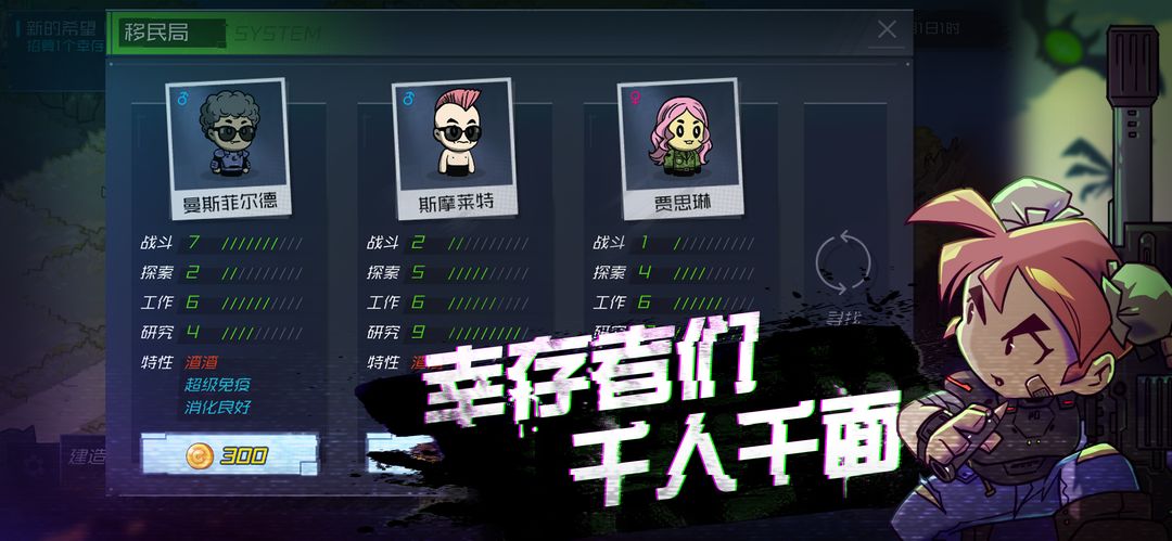 幸存者小镇 screenshot game