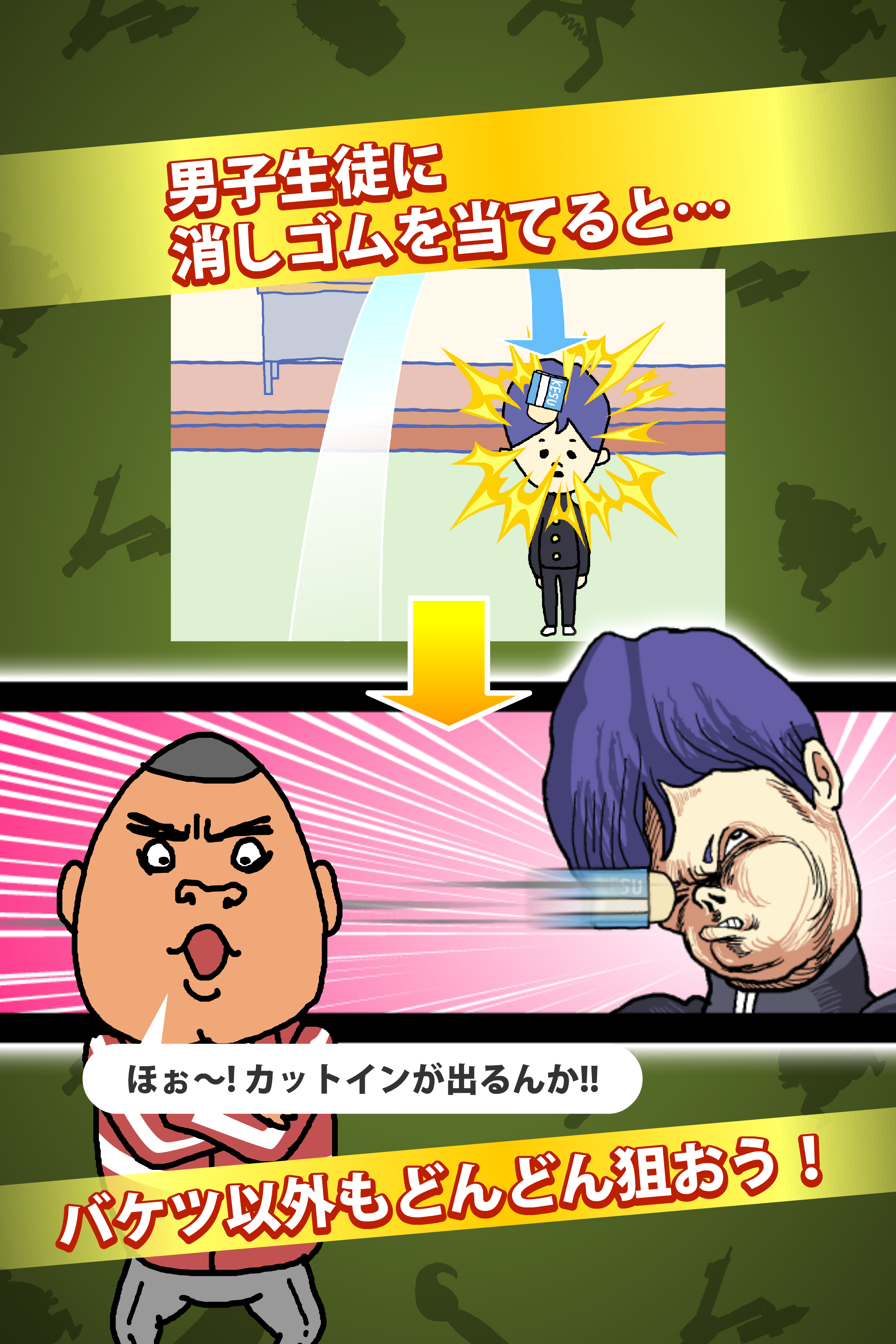 Cuplikan Layar Game 輪ゴムでシュート！ - 無料で遊べるミニゲーム