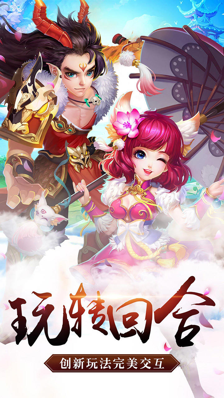 修仙物语 遊戲截圖