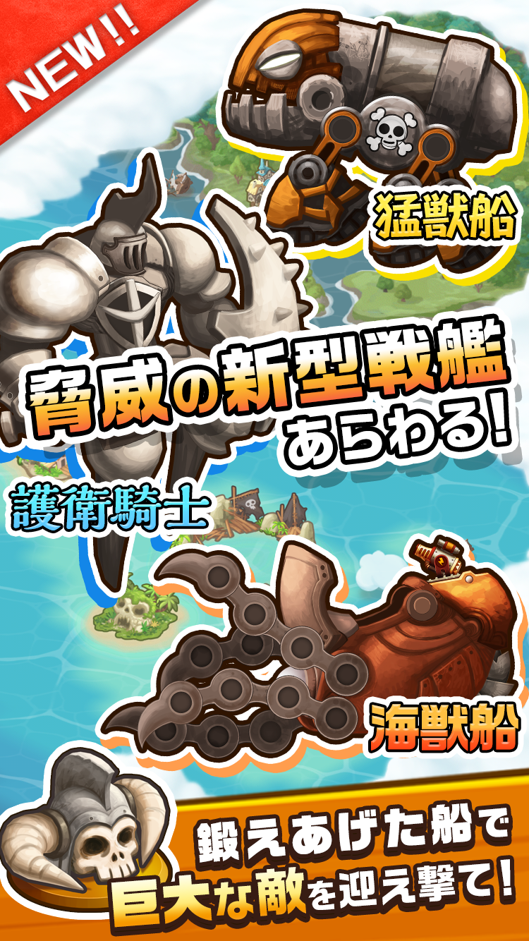 パイレーツストーリー 〜少年海賊サムの大冒険〜 Game Screenshot