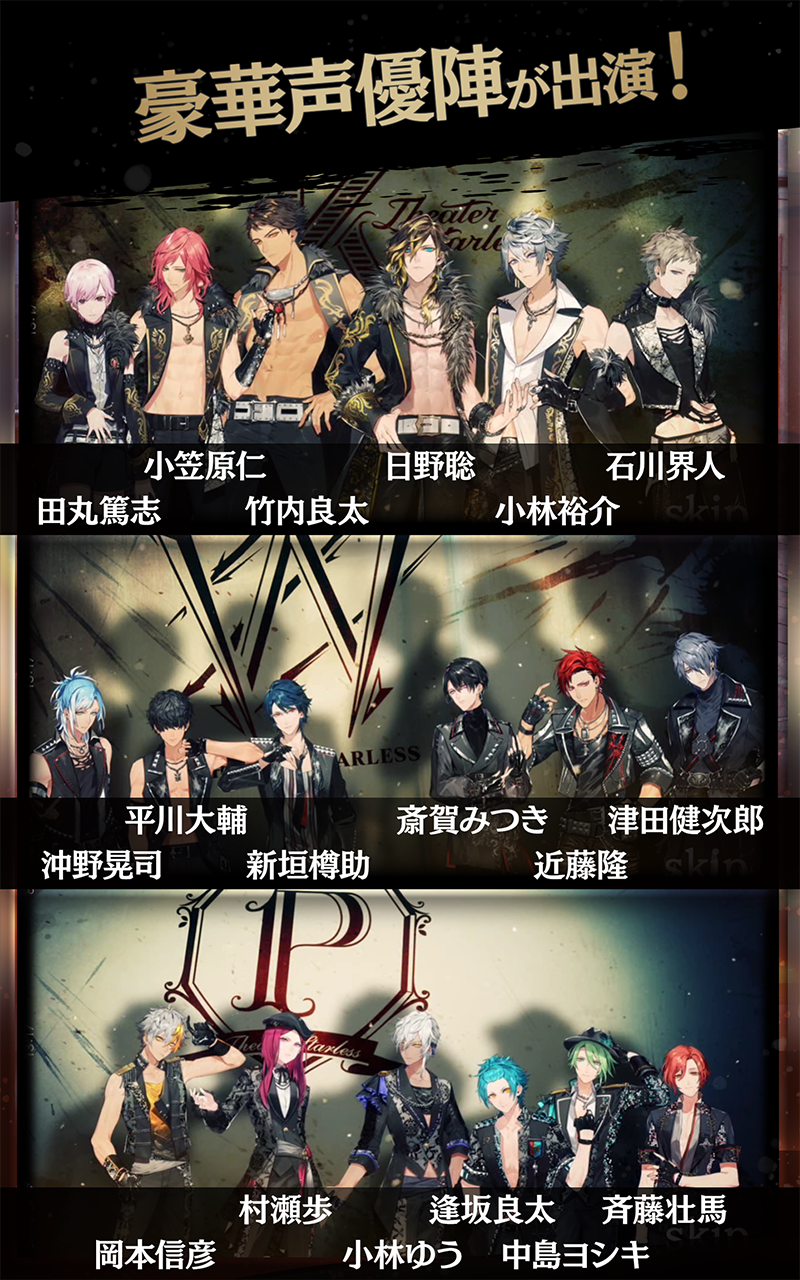 ブラックスター -Theater Starless- 遊戲截圖