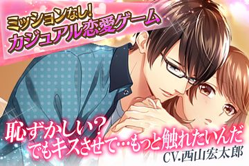 Wプロポーズ 恋愛ゲーム無料女性向け人気! 禁断の浮気・恋愛アプリゲーム Game Screenshot