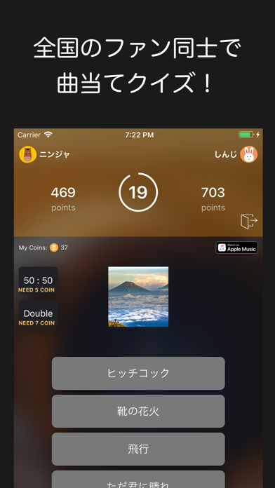 Screenshot of イントロドン - みんなで対戦！イントロクイズ