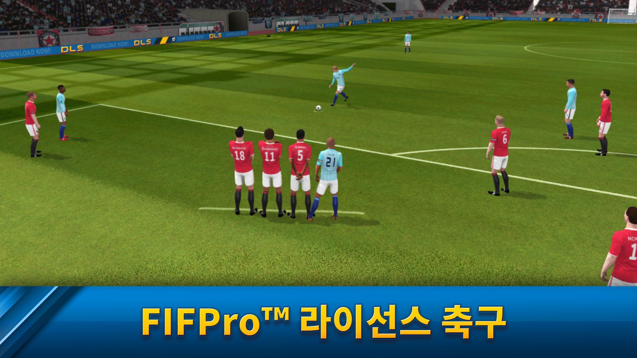 Dream League Soccer 게임 스크린샷