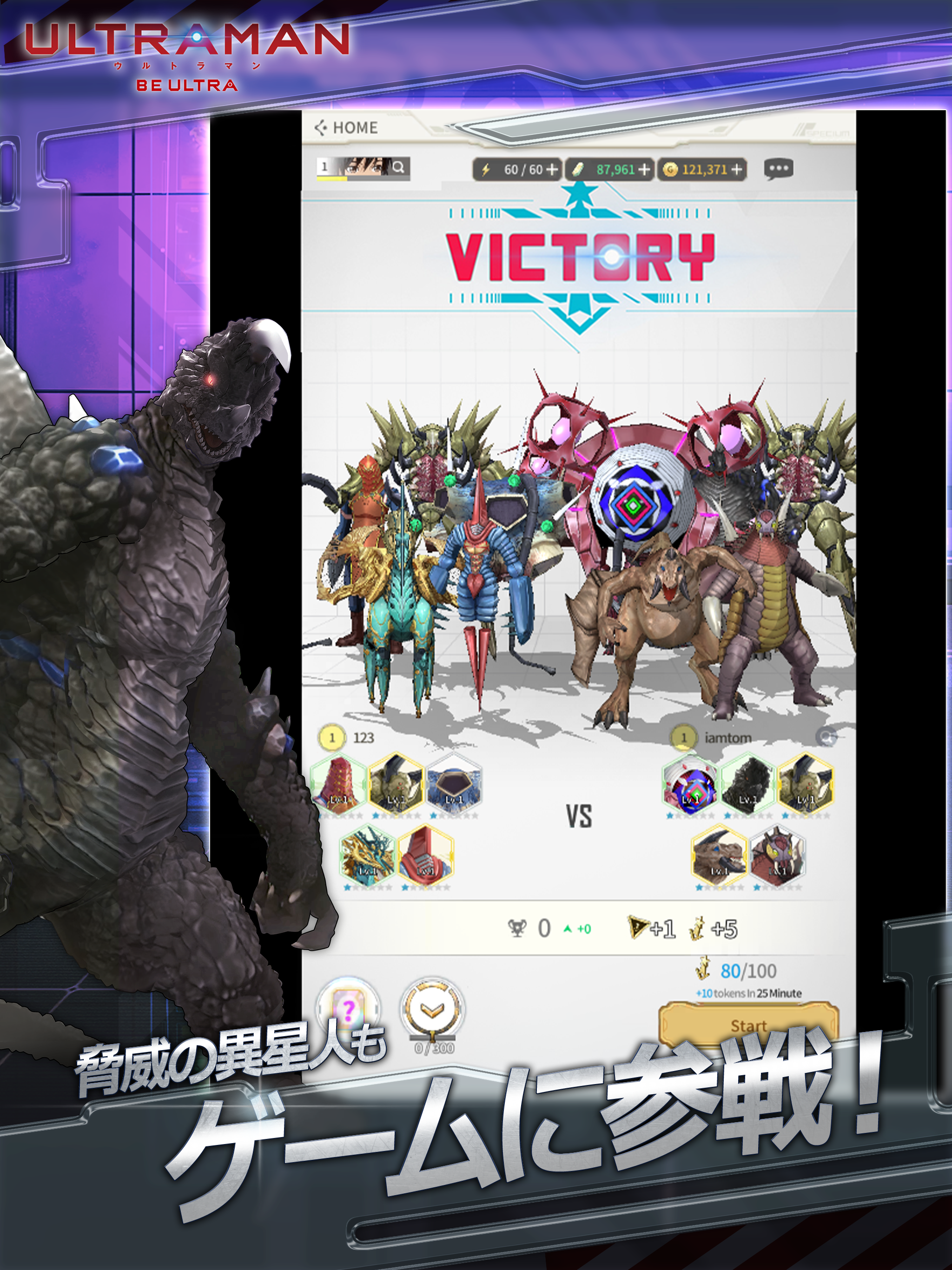 ULTRAMAN：BE ULTRA Game Screenshot