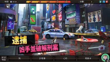 Criminal Case: Save the World! 遊戲截圖