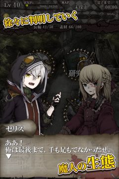 Infection Game Screenshot