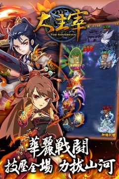 新大主宰手遊版 Game Screenshot