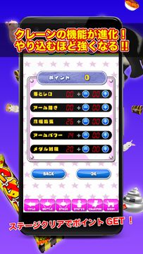 クレーンマニア〜ステージクリア型3Dクレーンゲーム 遊戲截圖