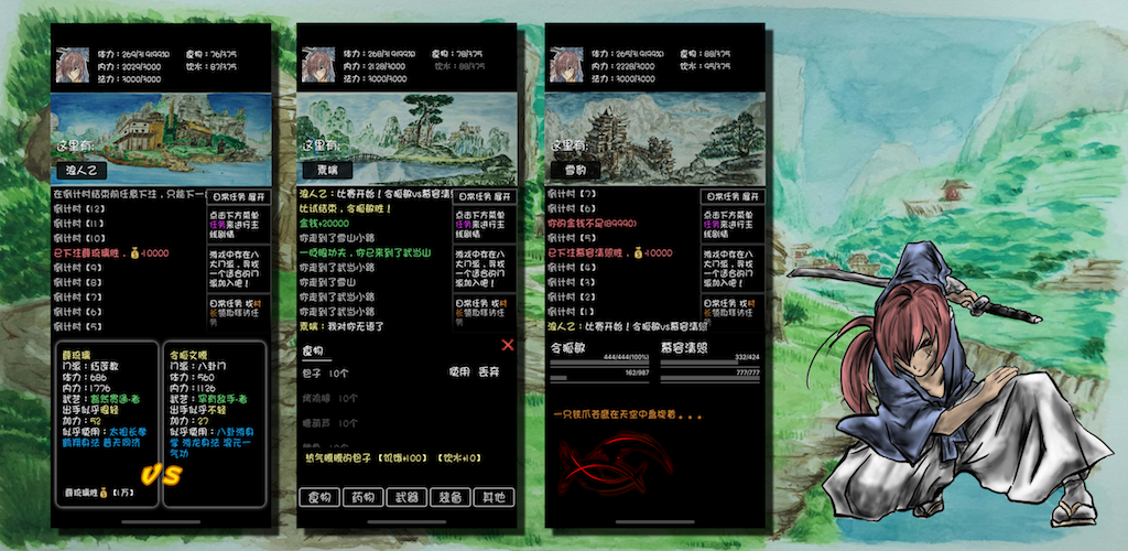 江湖坛说续 Game Screenshot