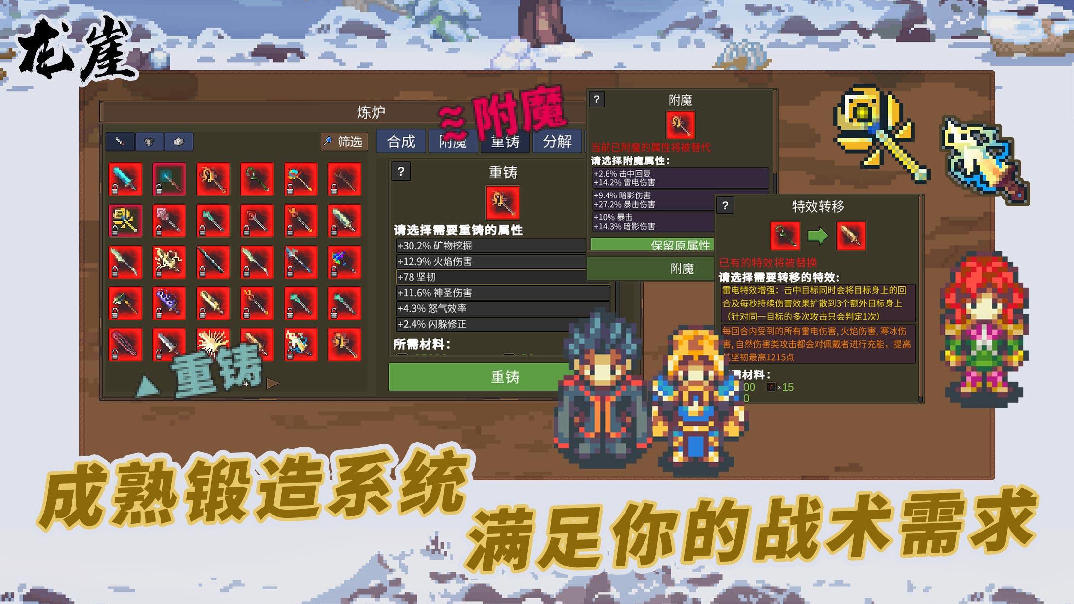 龙崖 Game Screenshot