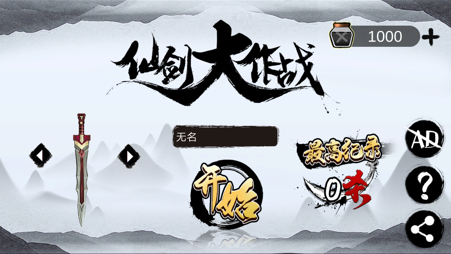 Screenshot 1 of Batalla de espada y espada 1.0.4
