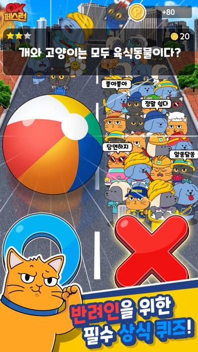 OX 페스런 Game Screenshot