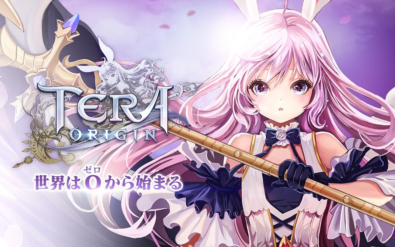 TERA ORIGIN Game Screenshot