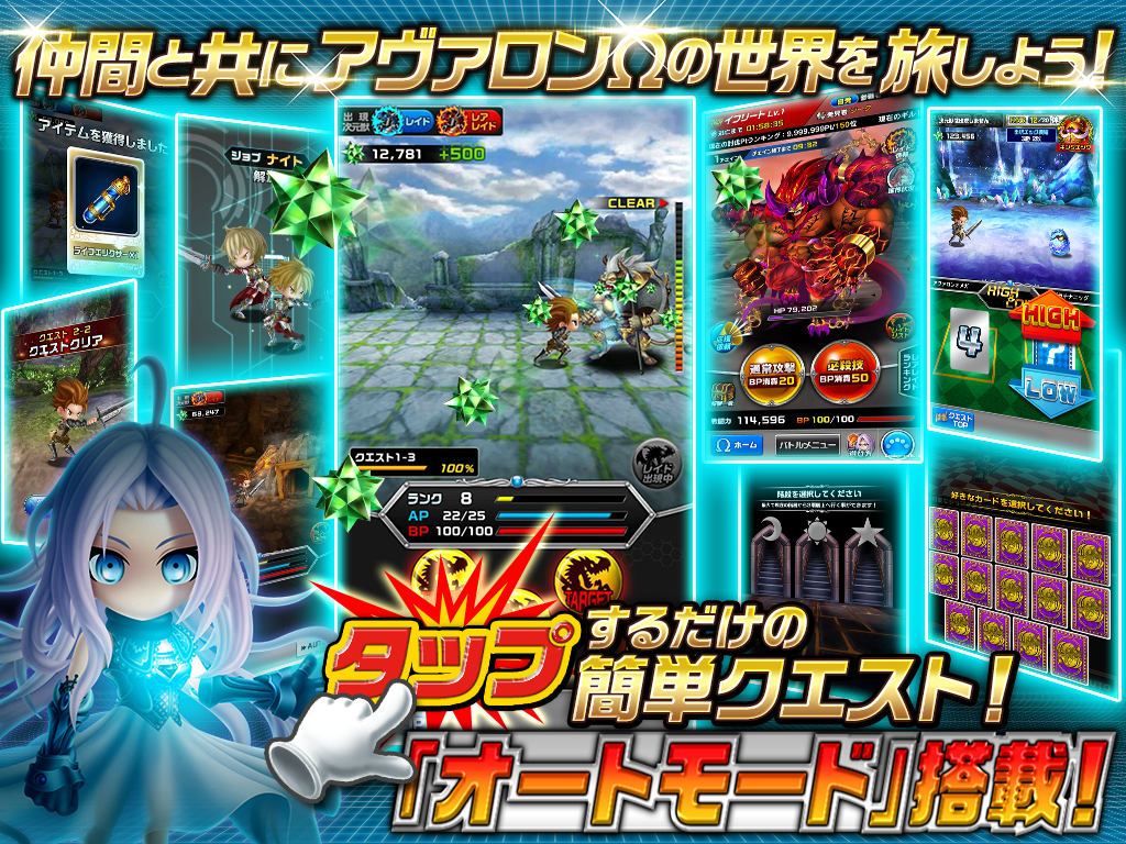 アヴァロンΩ ゲームのスクリーンショット