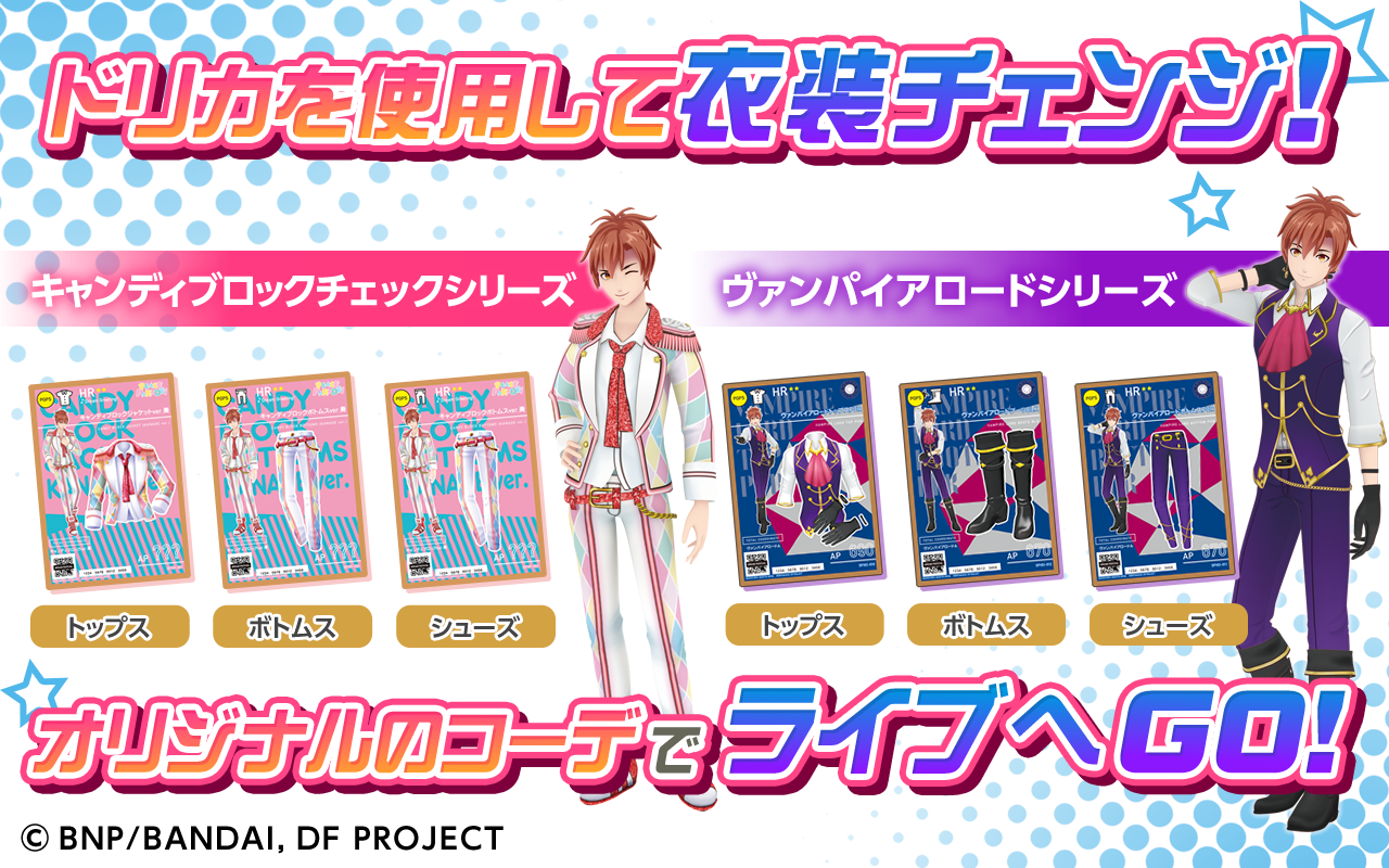 ドリフェス！R Game Screenshot