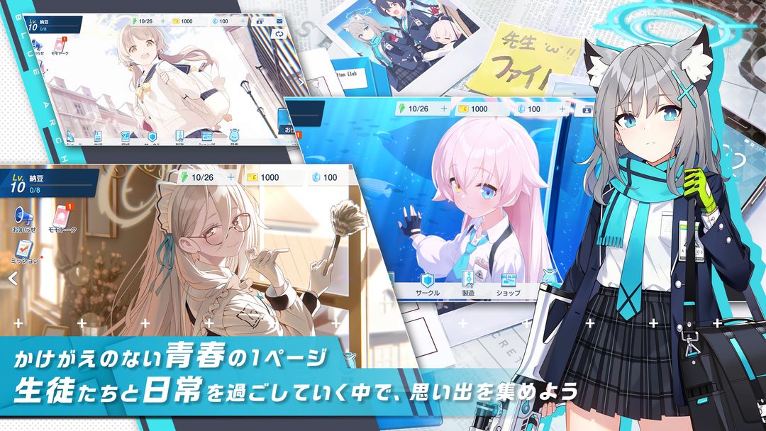 ブルーアーカイブ ภาพหน้าจอเกม