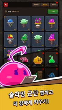 Slime Miner Kr ゲームのスクリーンショット