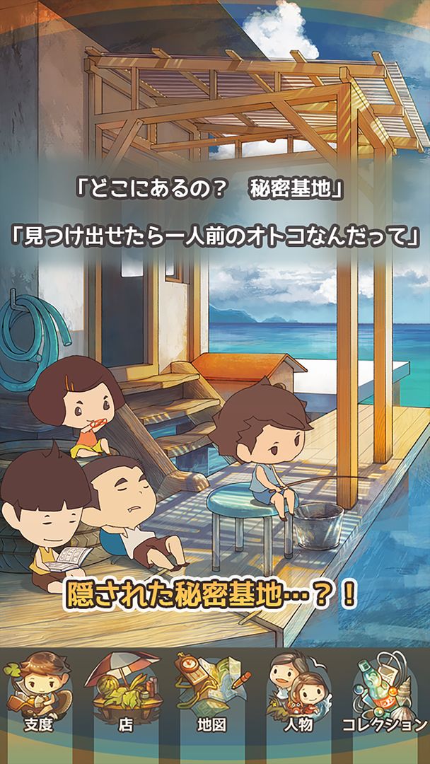あの頃の夏休み ～心にしみる昭和シリーズ～ screenshot game